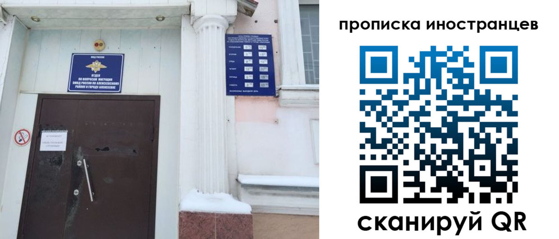 прописка в Карелии