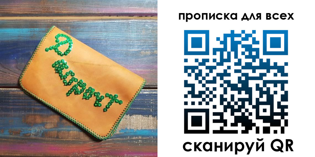 временная прописка в Карелии
