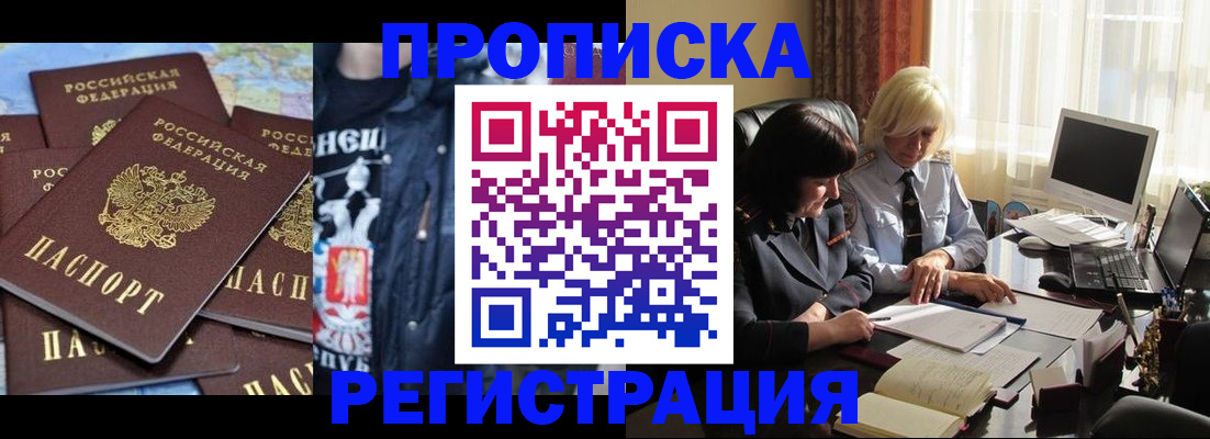 временная регистрация в квартире в Карелии