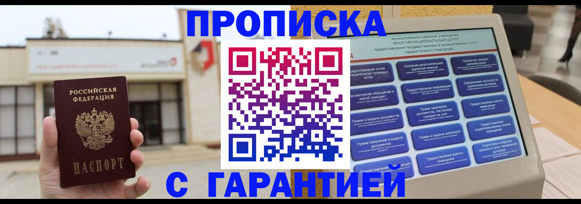 прописка для кредита в Карелии