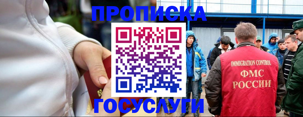прописка регистрация в Карелии