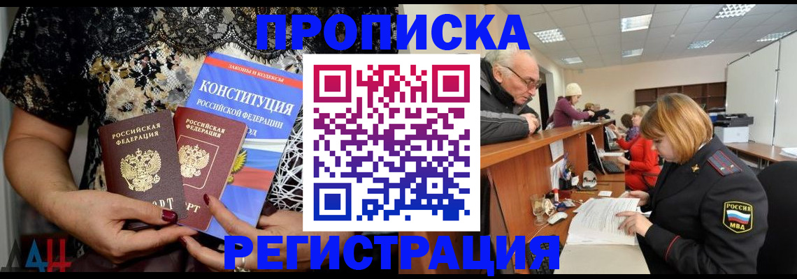 где прописаться в Карелии