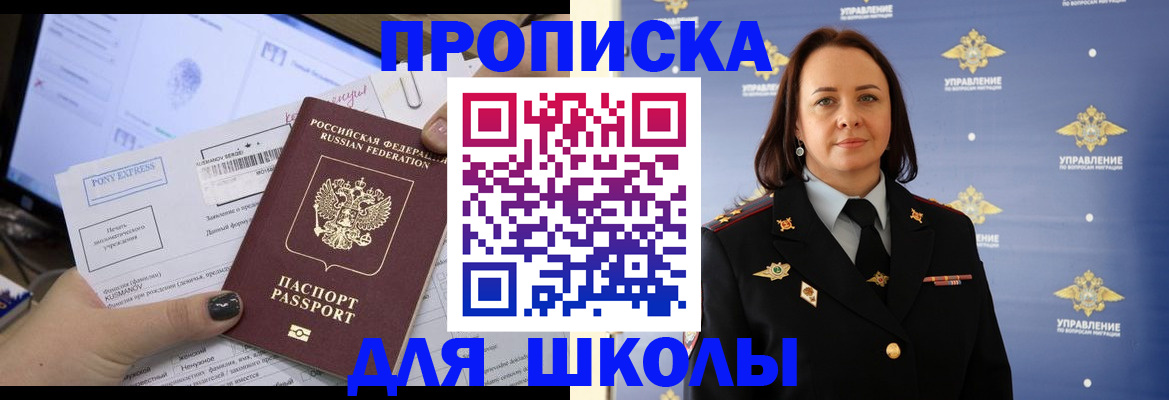временная регистрация в квартире в Карелии
