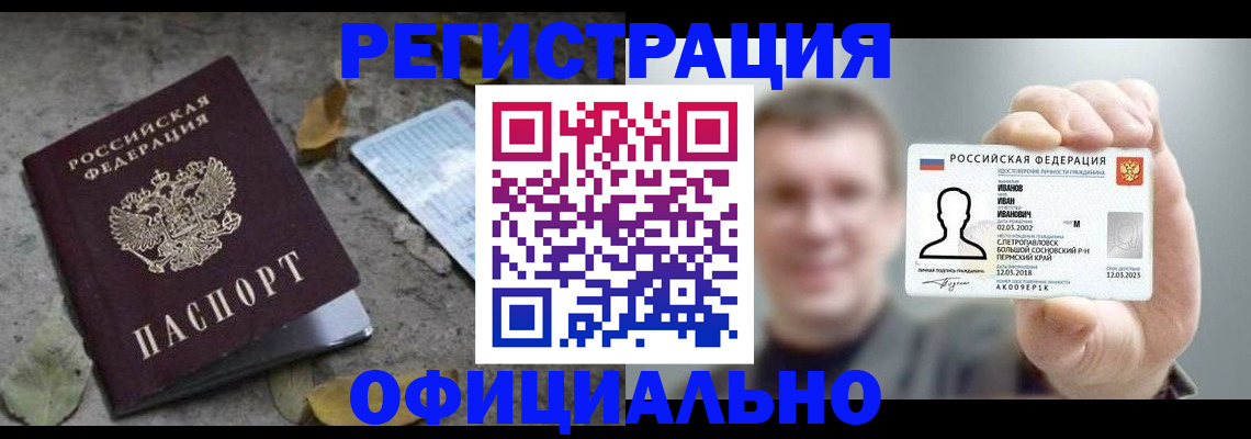 прописка в квартире в Карелии