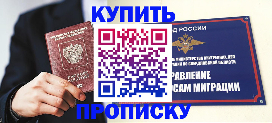 прописка для школы в Карелии