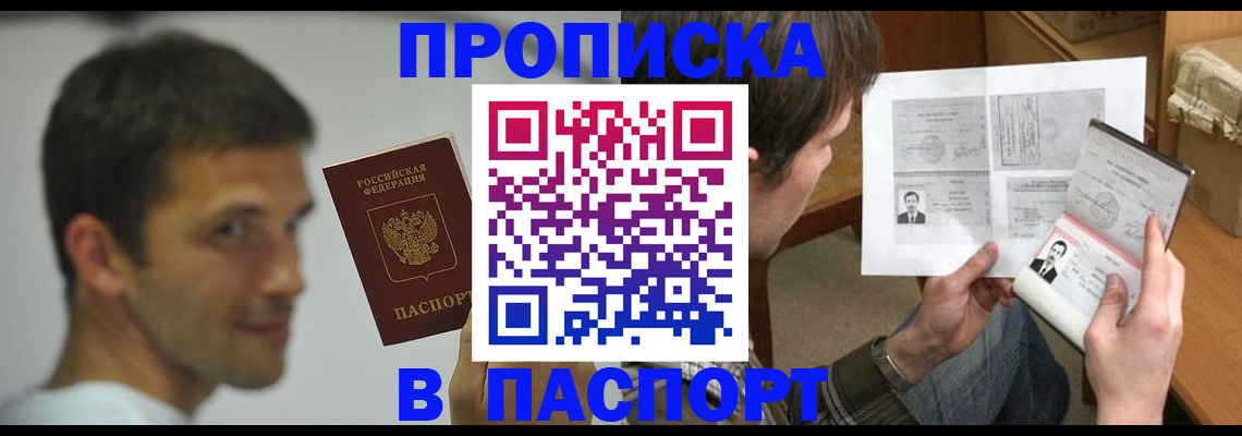 временная регистрация надежно в Карелии