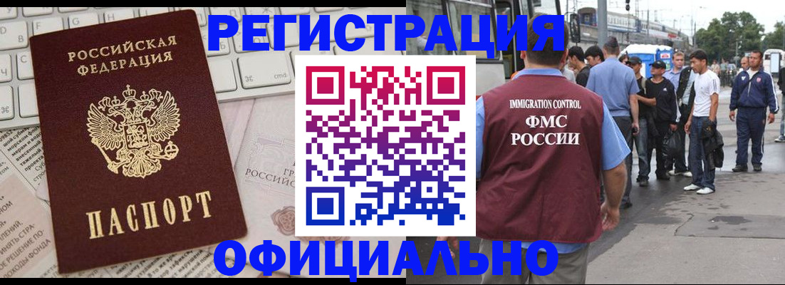 прописка гарантия в Карелии