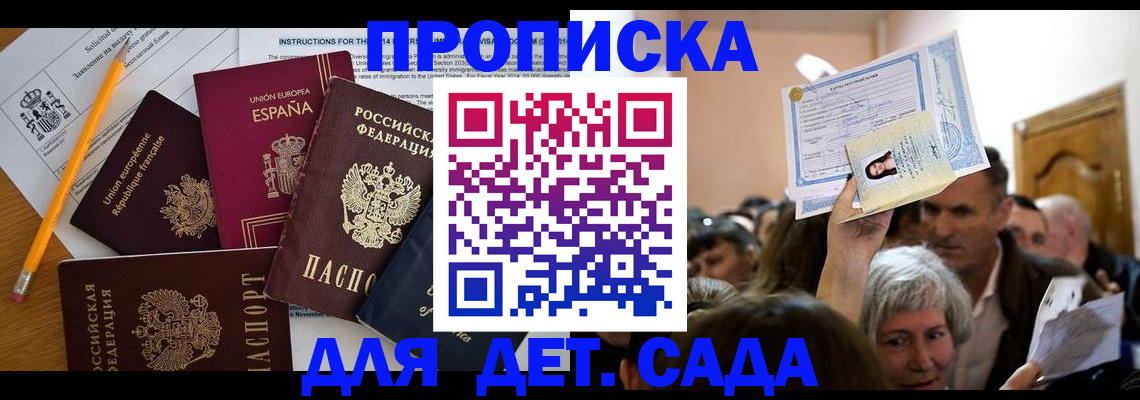 временная регистрация купить в Карелии