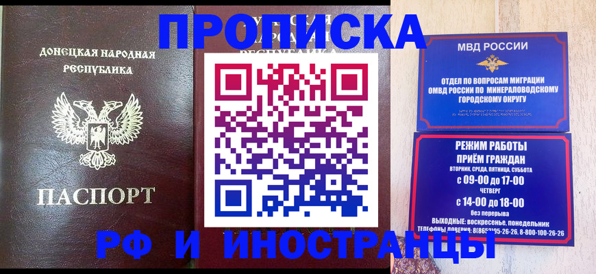 временная регистрация для всех в Карелии